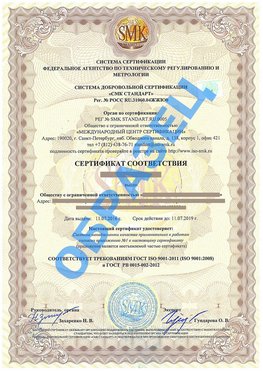 Сертификат соответствия ГОСТ РВ 0015-002 Новосибирск Сертификат ГОСТ РВ 0015-002
